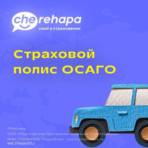 Cherehapa
