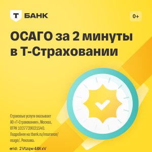 Т‑Банк